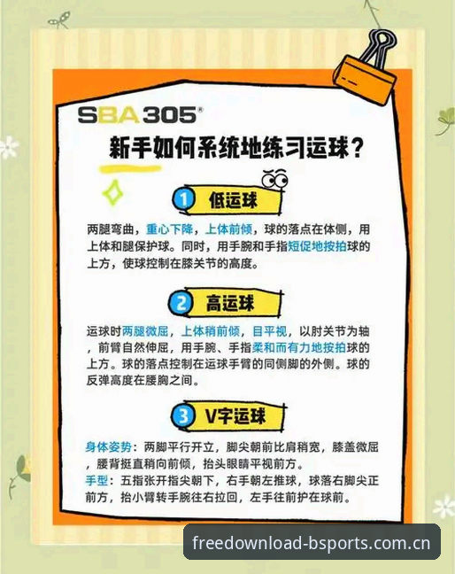 b体育免费安装怎么操作？新手用户也能轻松上手的完整指南