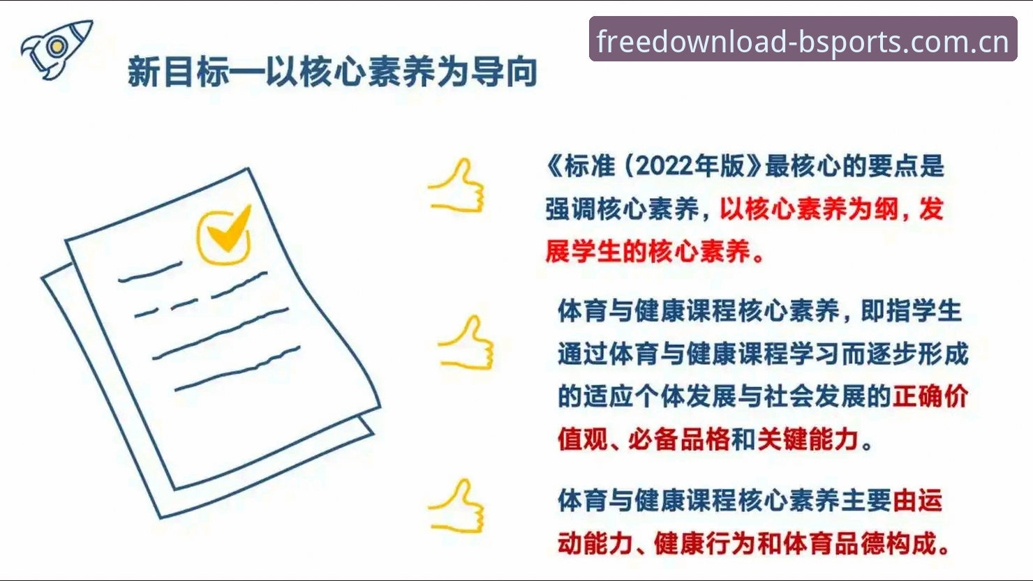 B体育免费安装完整指南｜中国官网使用新手教程