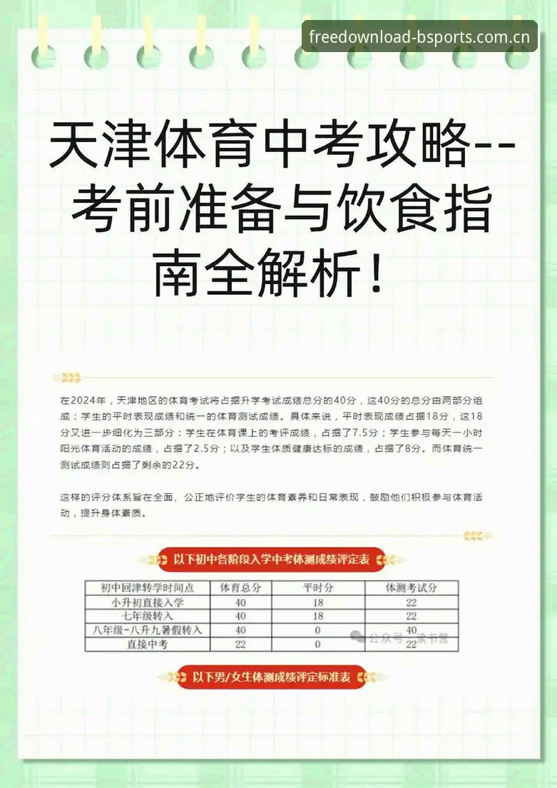 B体育免费安装完整指南：老用户教你如何获取2026B体育最新下载