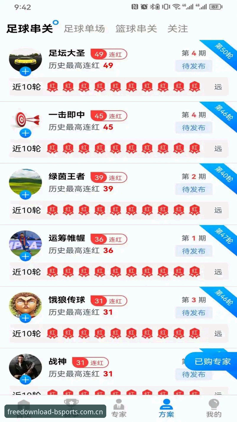 B体育免费安装完整指南：从零开始掌握赛事数据分析通道