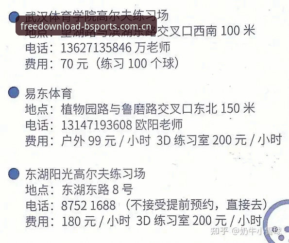 B体育免费安装教程：从下载到使用最新版本的完整操作指南