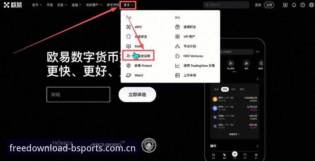B体育免费安装全流程操作教程：手机版APP获取与使用指南