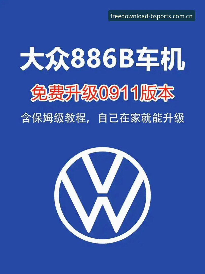 B体育中文界面对比最新消息：v2.4.0版本实战评测，免费安装与数据功能全解析